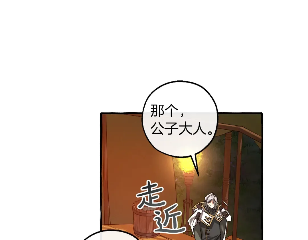 第141话 爆破倒计时 第82页