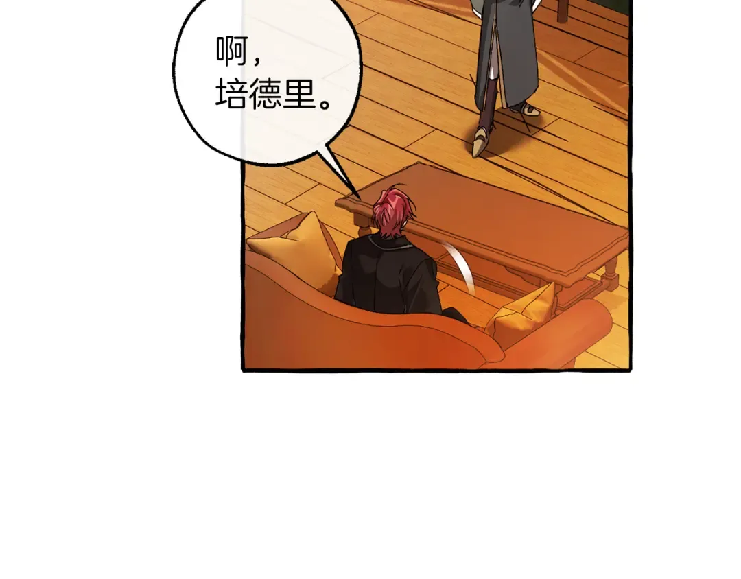 第141话 爆破倒计时 第83页