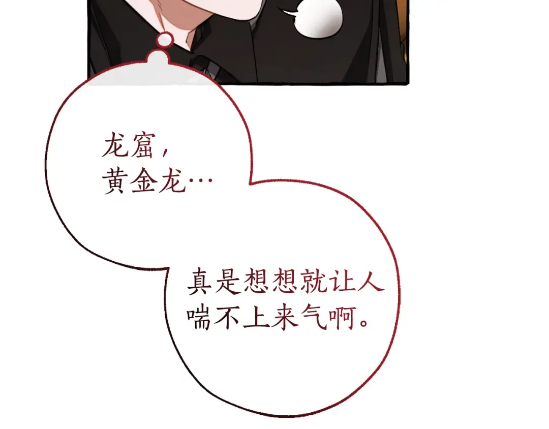第141话 爆破倒计时 第86页