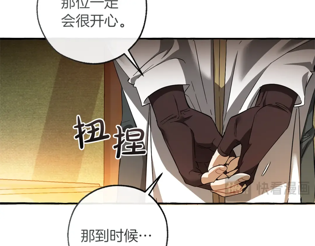 第141话 爆破倒计时 第89页