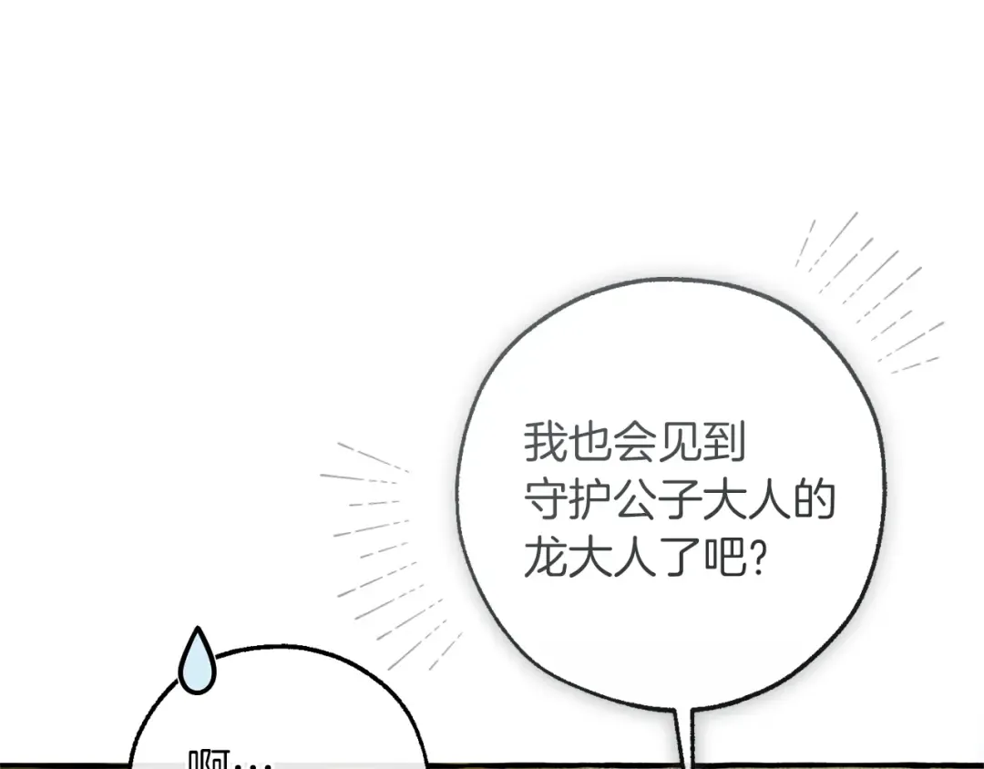 第141话 爆破倒计时 第91页