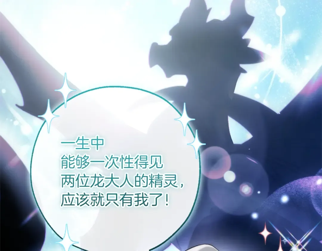 第141话 爆破倒计时 第94页