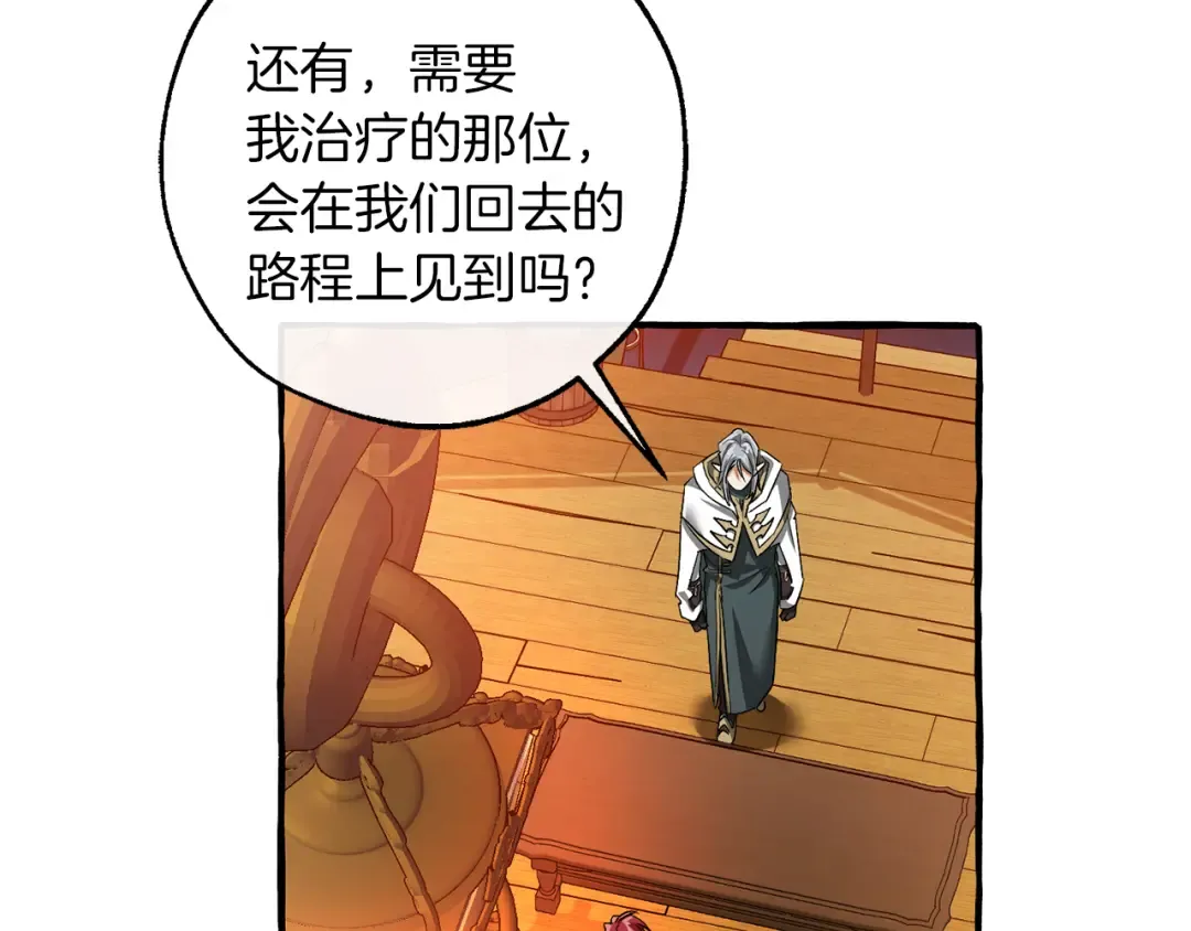 第141话 爆破倒计时 第97页