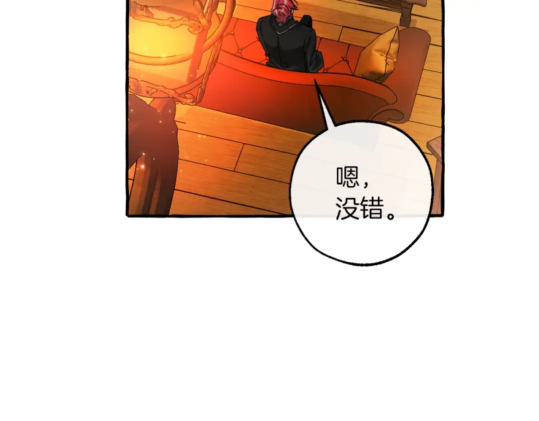 第141话 爆破倒计时 第98页