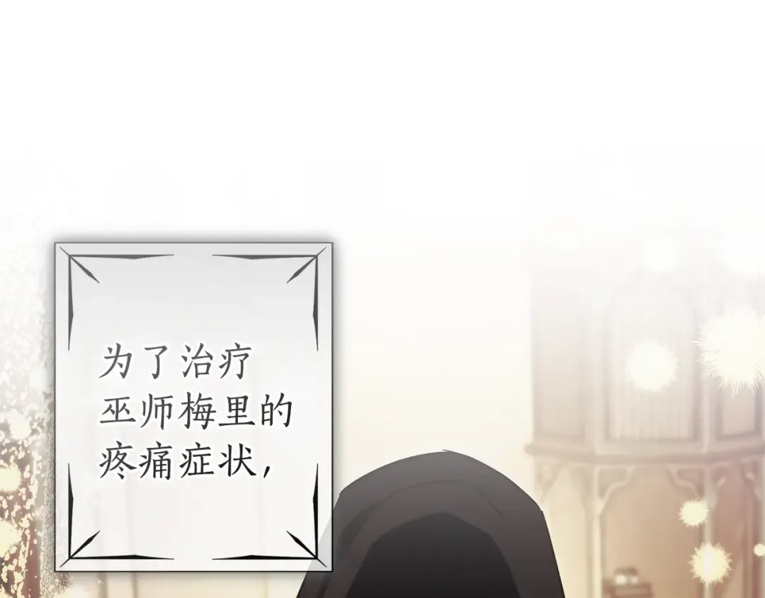第141话 爆破倒计时 第100页