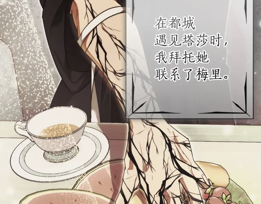 第141话 爆破倒计时 第102页