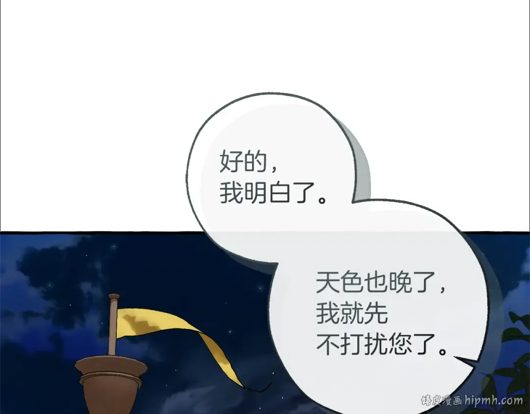 第141话 爆破倒计时 第104页