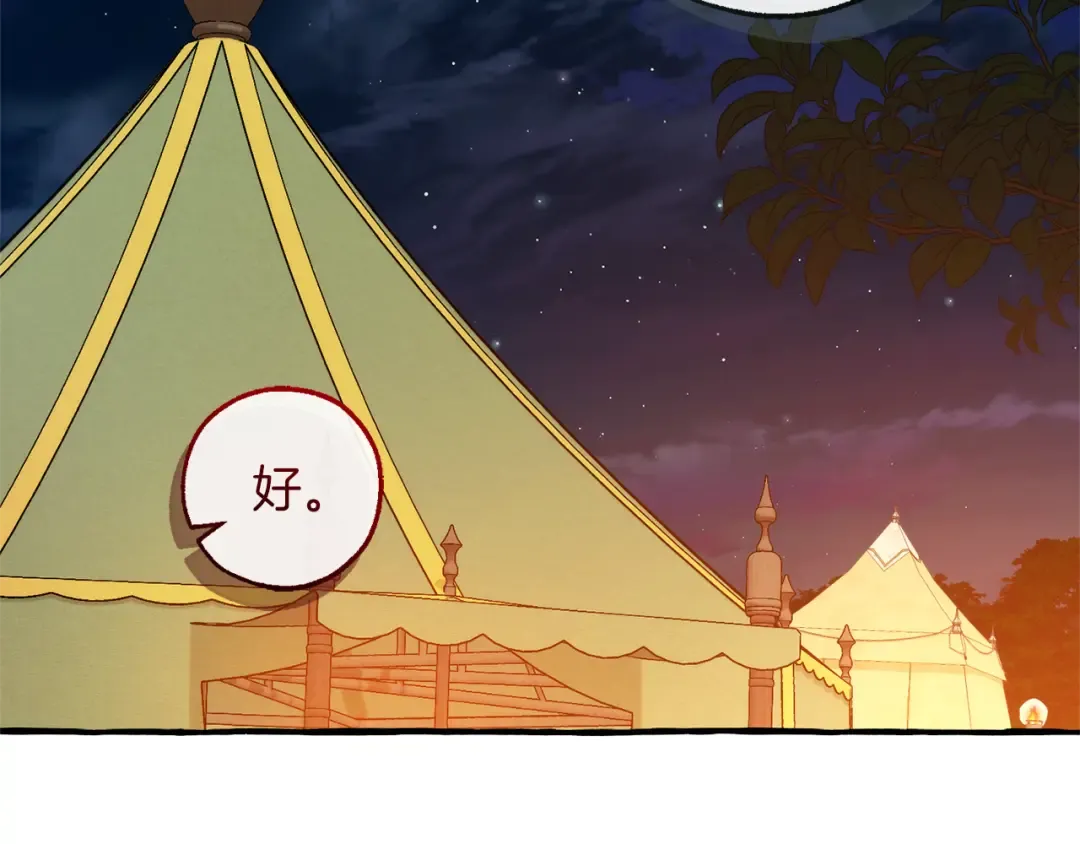 第141话 爆破倒计时 第105页