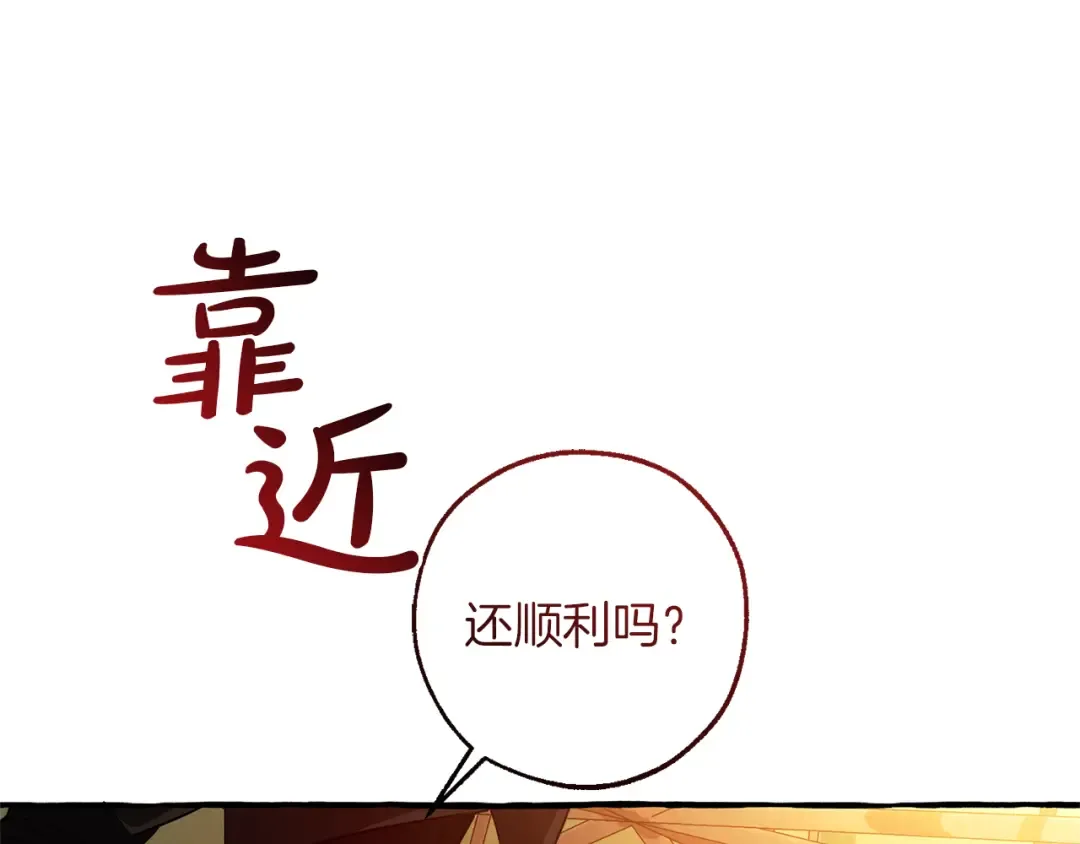 第141话 爆破倒计时 第107页