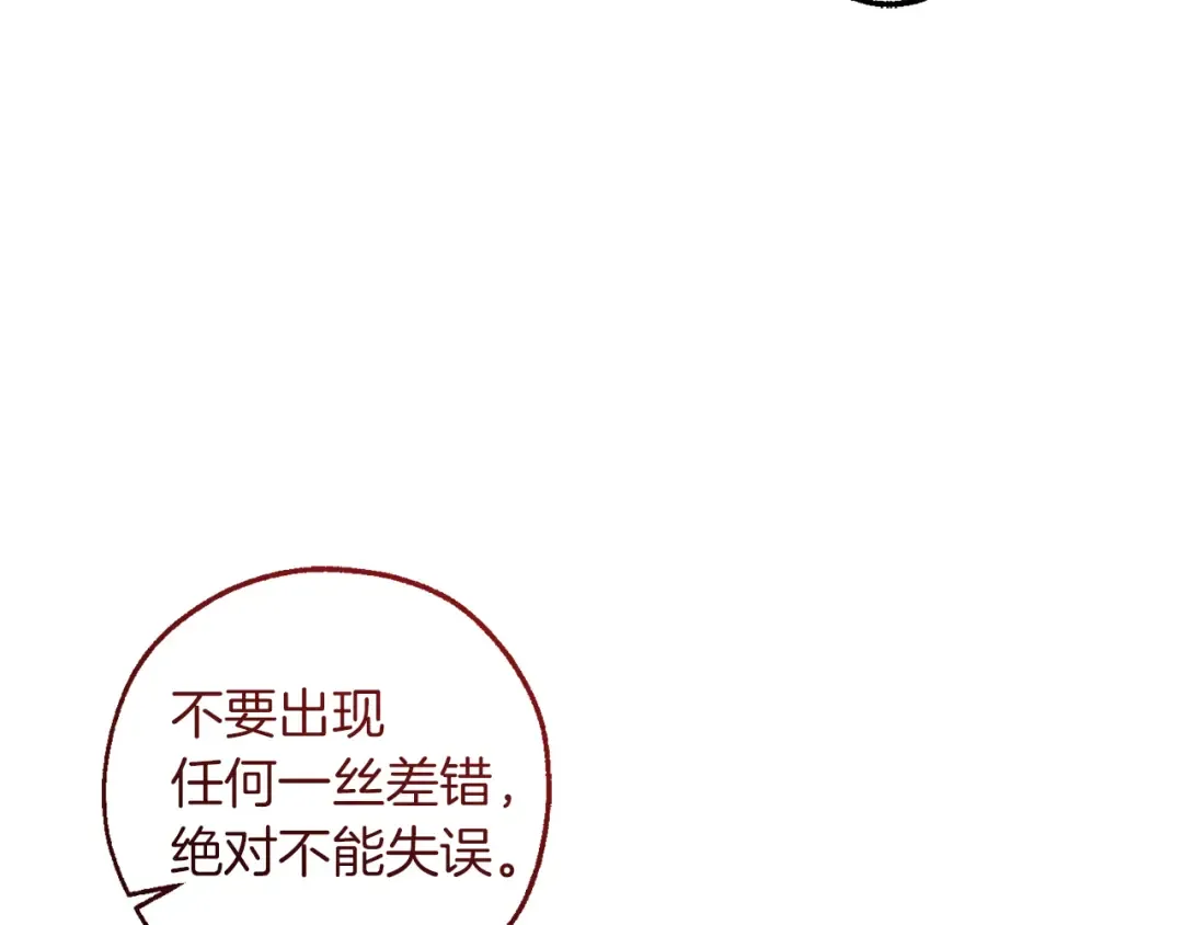 第141话 爆破倒计时 第109页