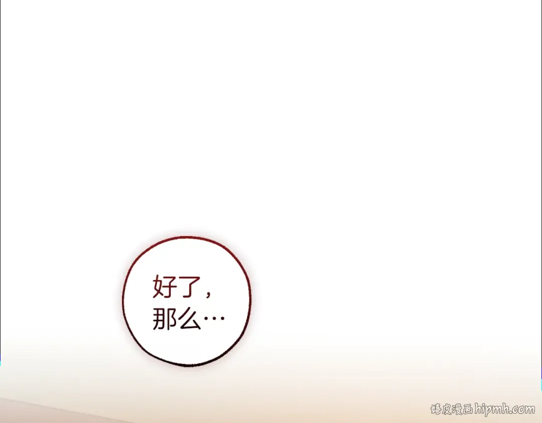 第141话 爆破倒计时 第112页