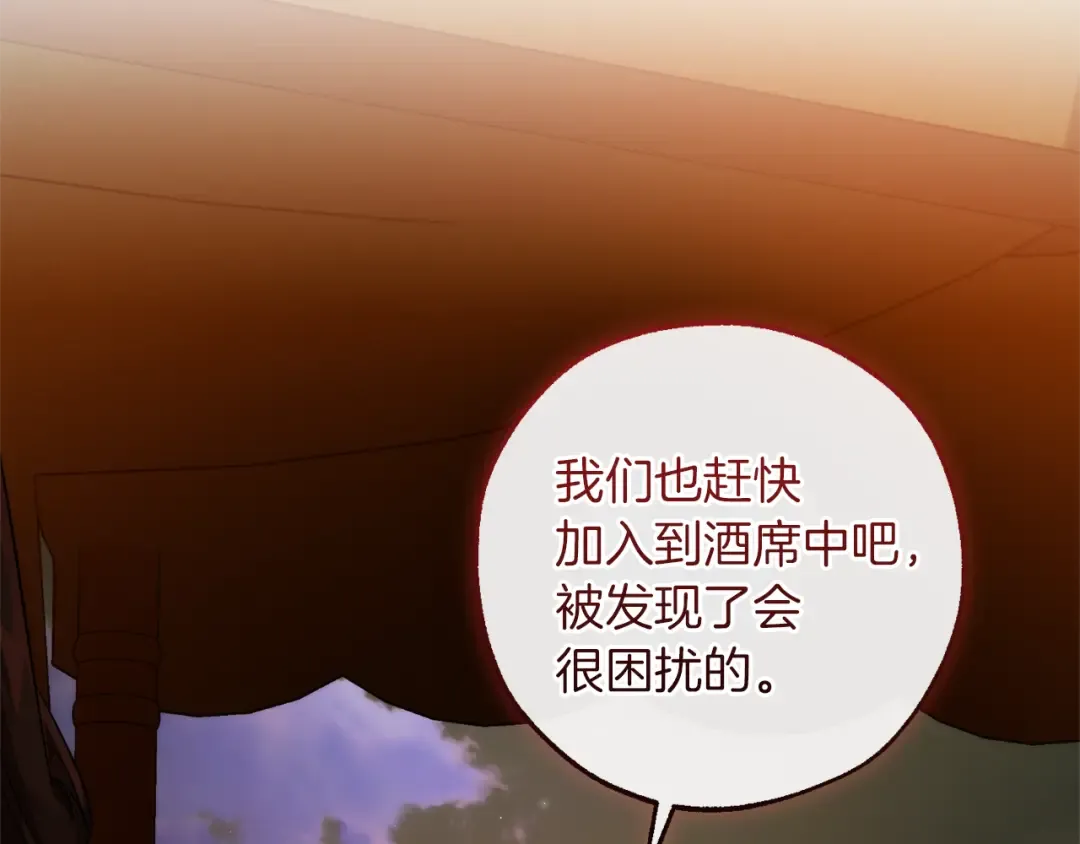 第141话 爆破倒计时 第113页