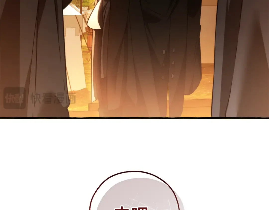 第141话 爆破倒计时 第115页