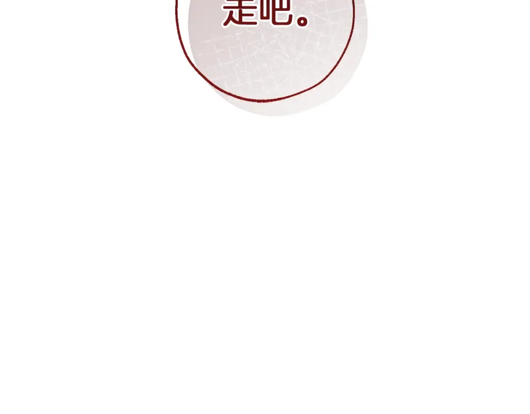 第141话 爆破倒计时 第116页