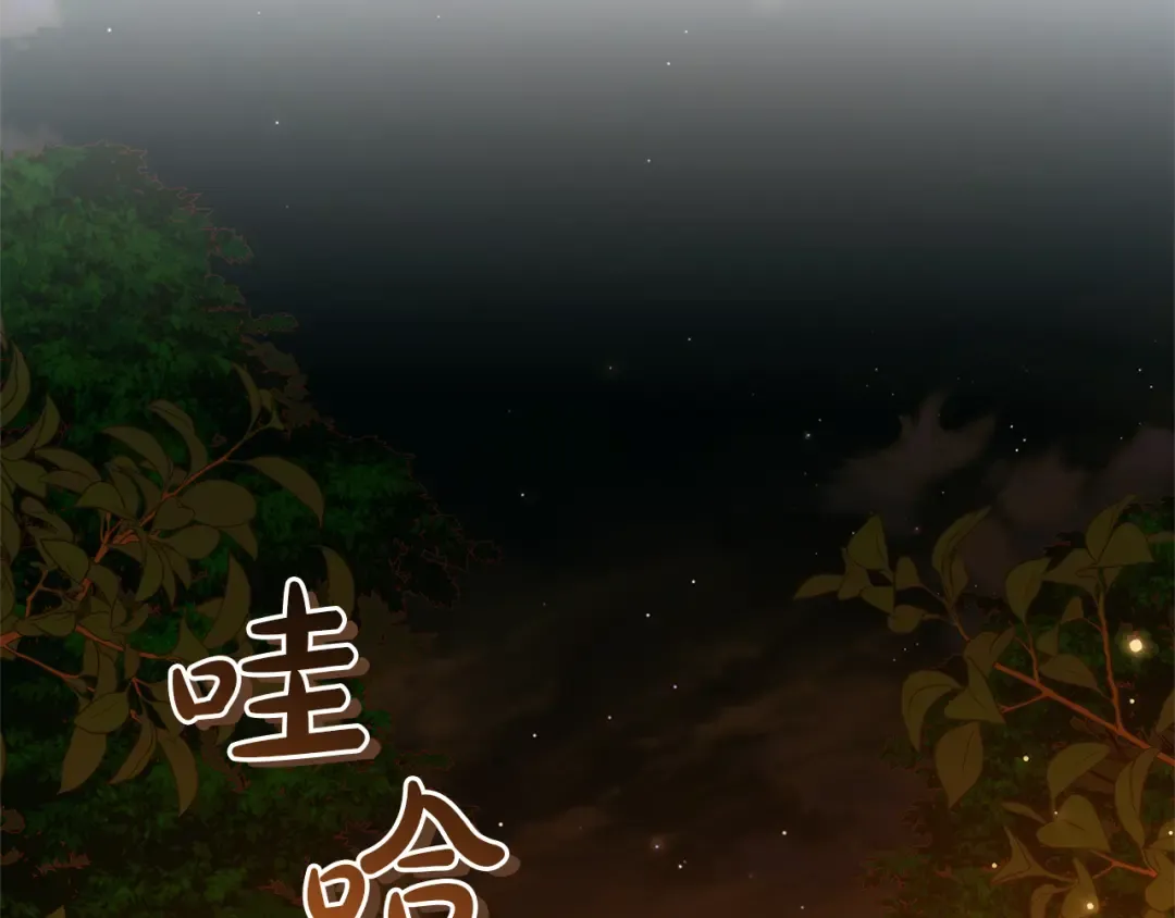第141话 爆破倒计时 第118页