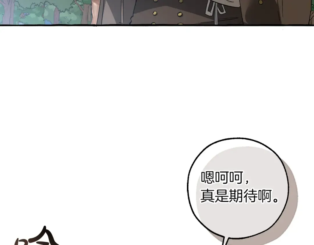 第141话 爆破倒计时 第138页