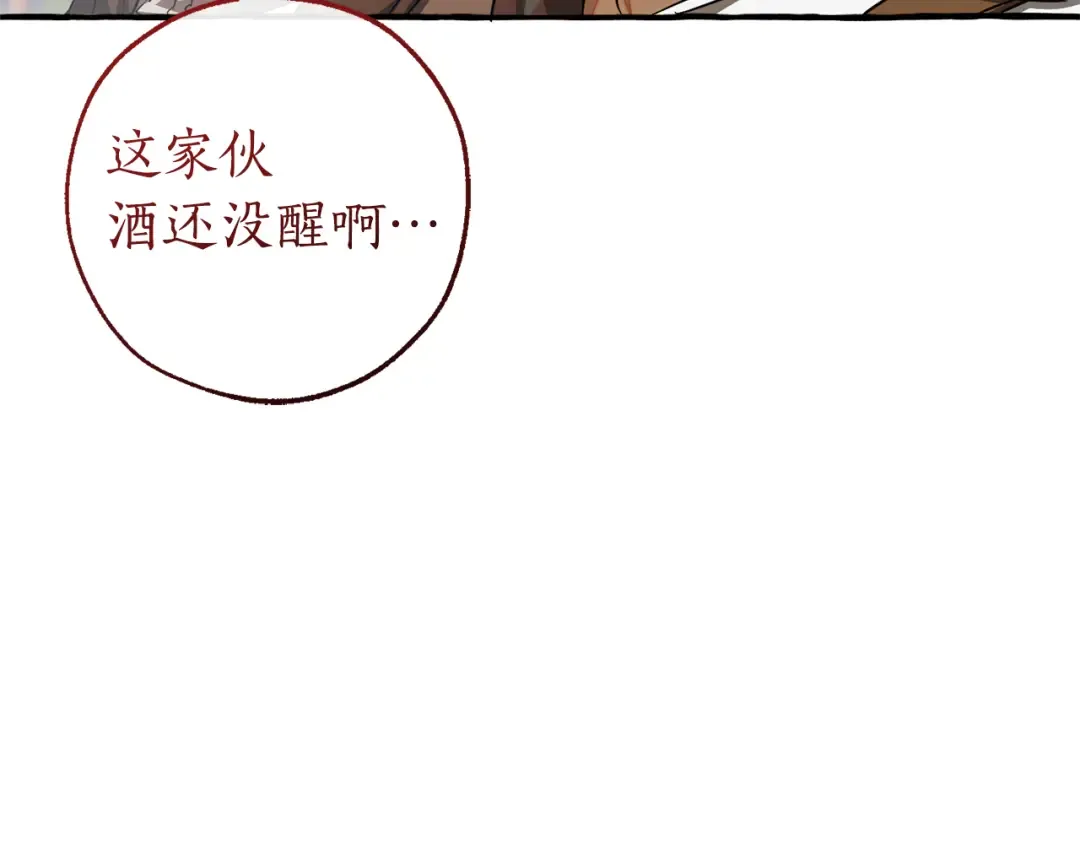 第141话 爆破倒计时 第140页