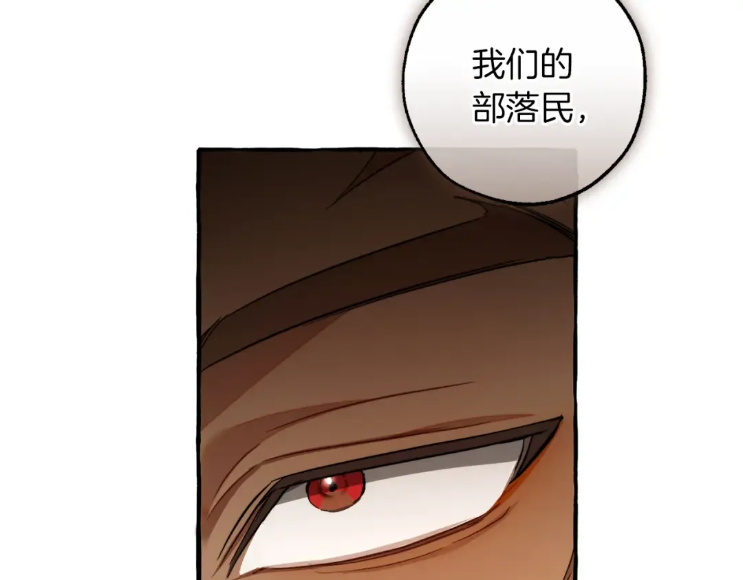 第141话 爆破倒计时 第142页