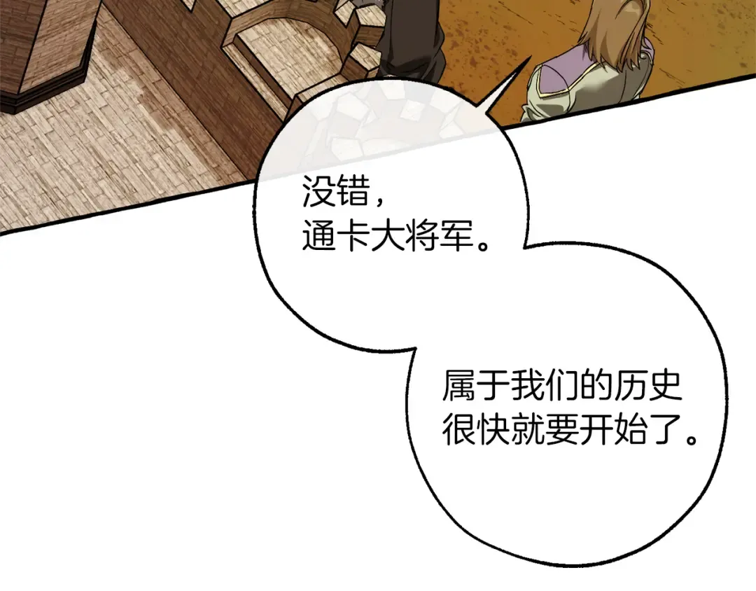 第141话 爆破倒计时 第146页