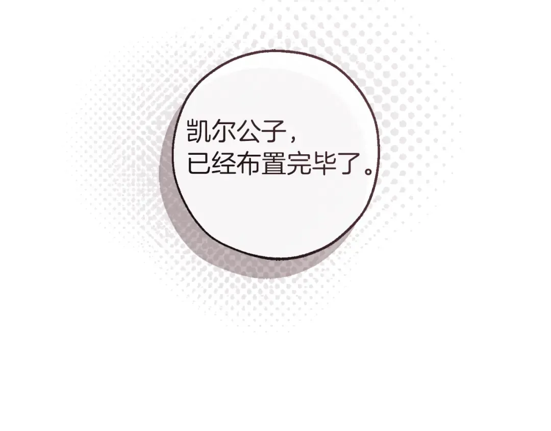 第141话 爆破倒计时 第149页