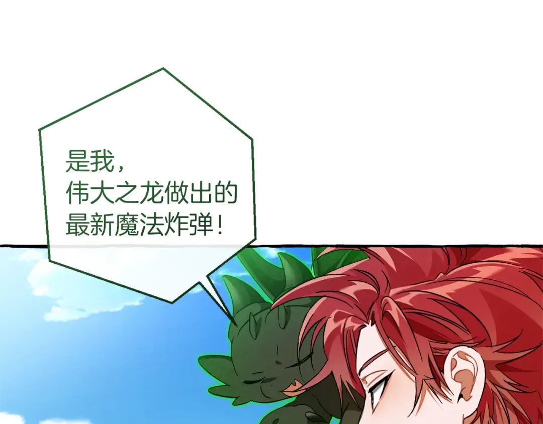 第141话 爆破倒计时 第150页