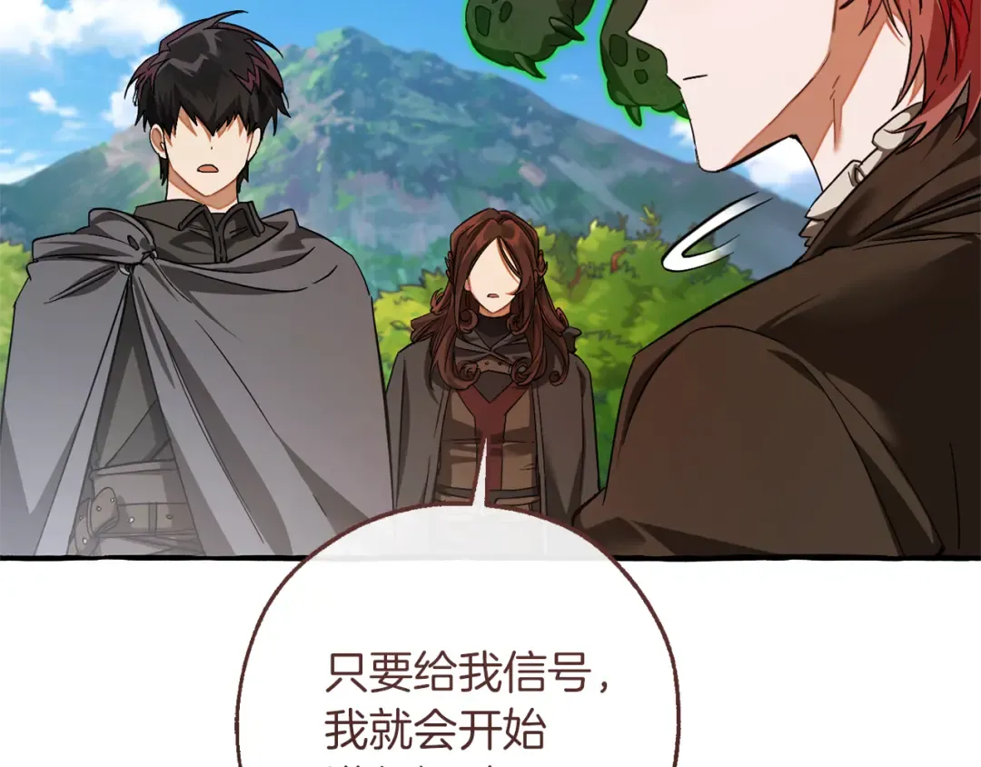 第141话 爆破倒计时 第151页