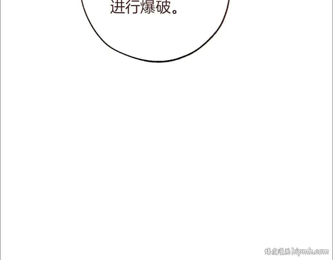 第141话 爆破倒计时 第152页