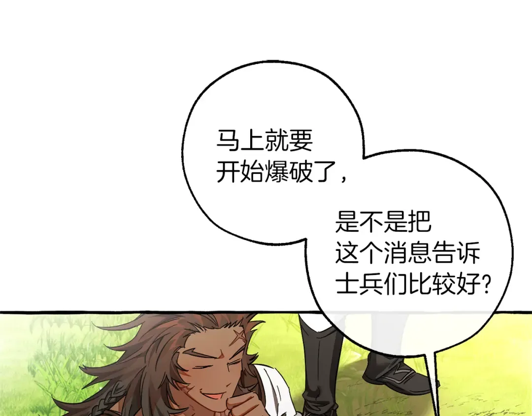 第141话 爆破倒计时 第153页