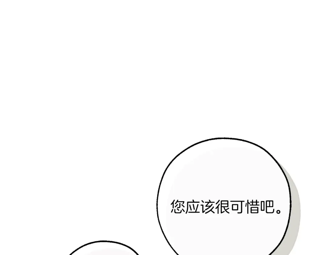 第141话 爆破倒计时 第155页