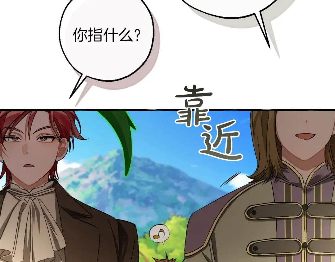第141话 爆破倒计时 第156页