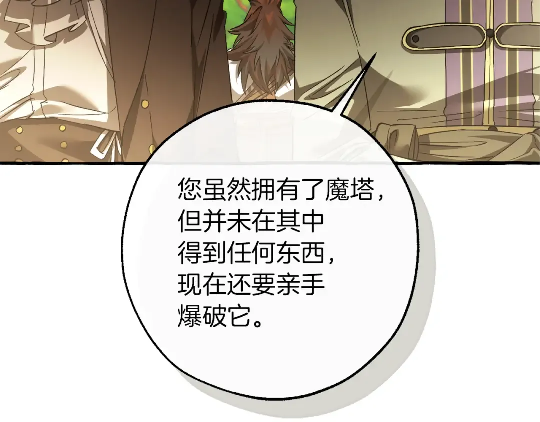第141话 爆破倒计时 第157页