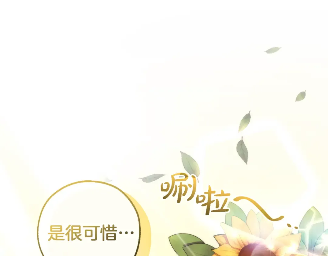 第141话 爆破倒计时 第159页
