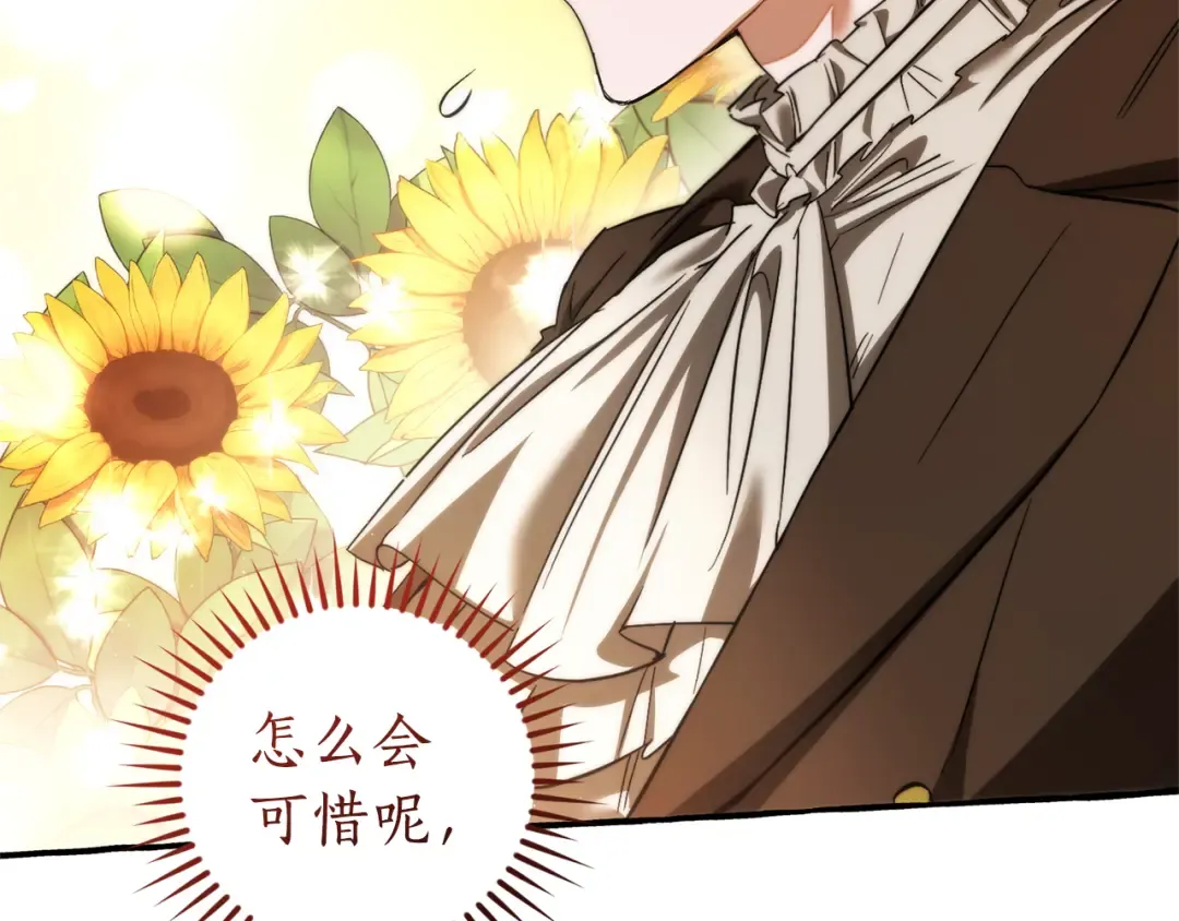 第141话 爆破倒计时 第161页