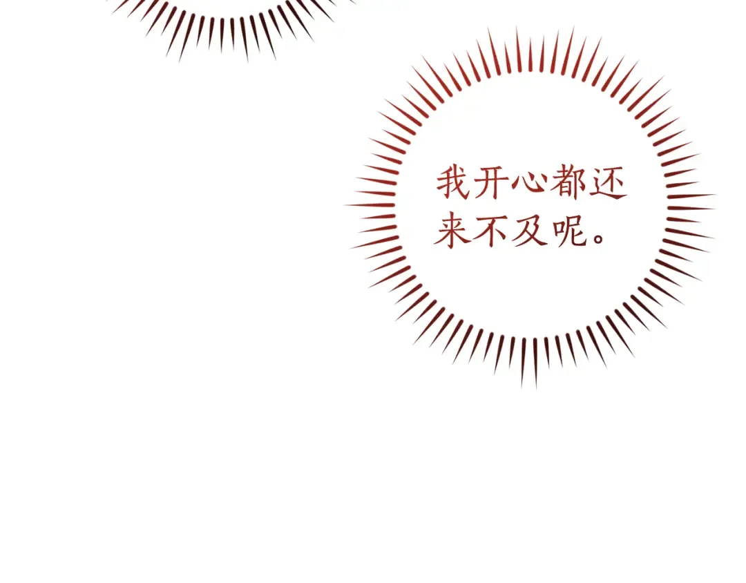 第141话 爆破倒计时 第162页