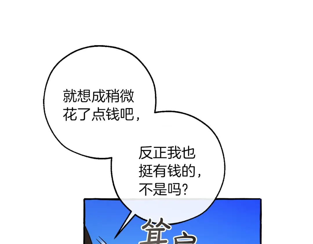 第141话 爆破倒计时 第163页