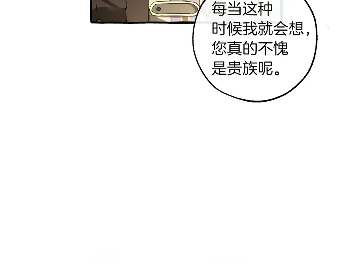第141话 爆破倒计时 第165页
