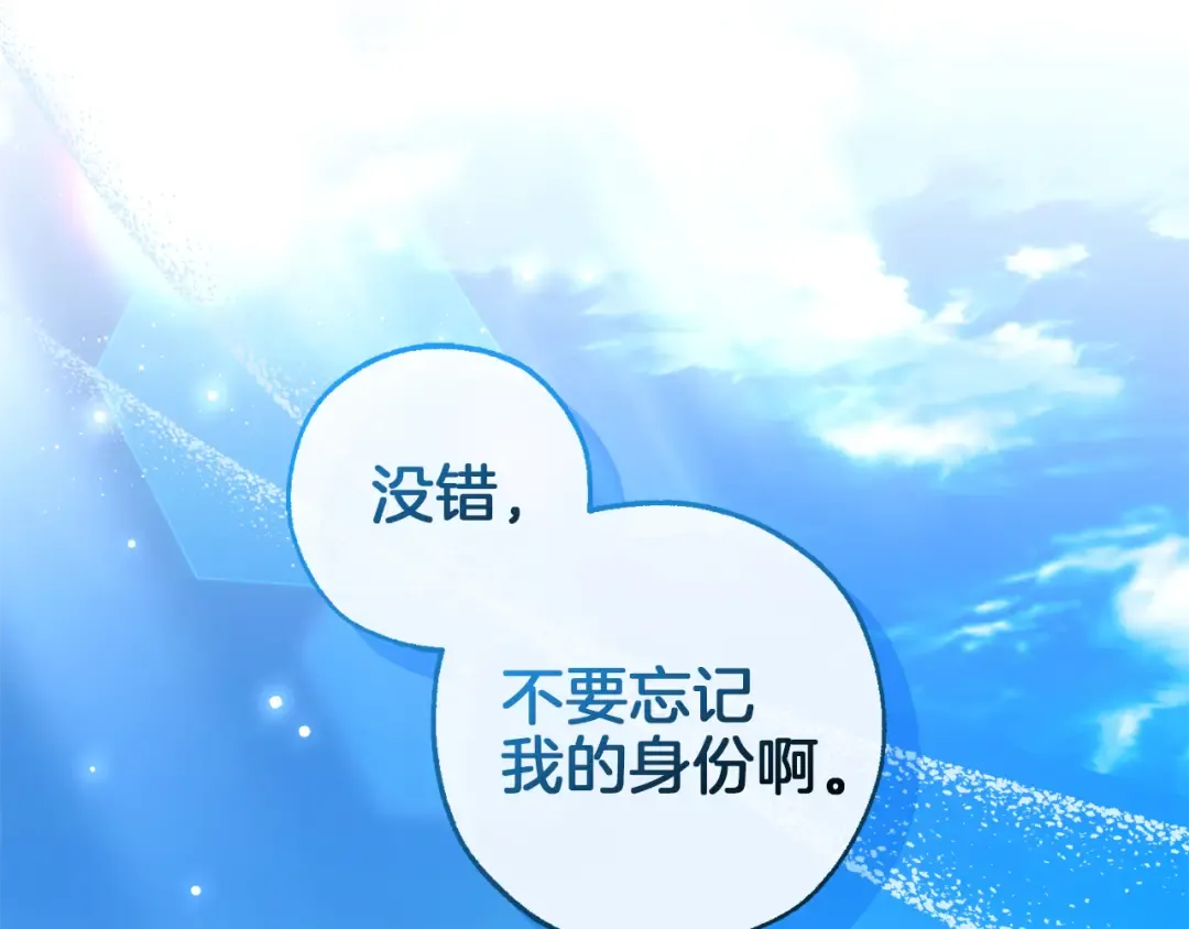 第141话 爆破倒计时 第166页