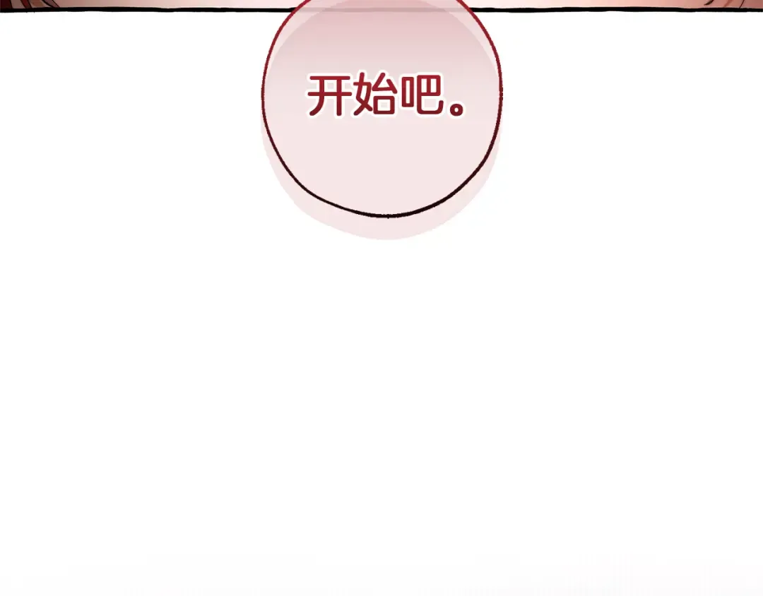 第141话 爆破倒计时 第179页