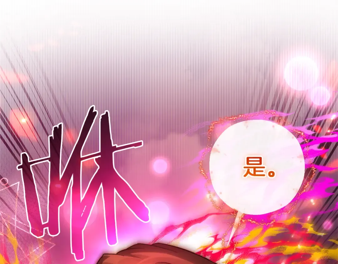 第141话 爆破倒计时 第180页