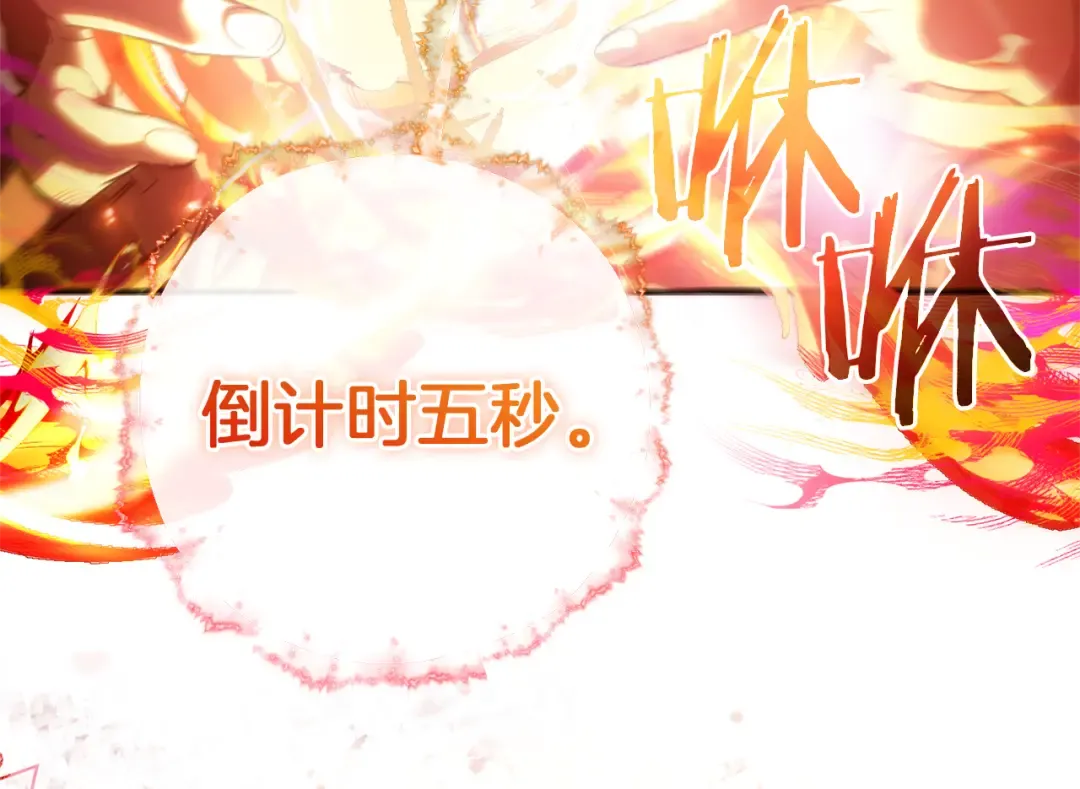 第141话 爆破倒计时 第182页