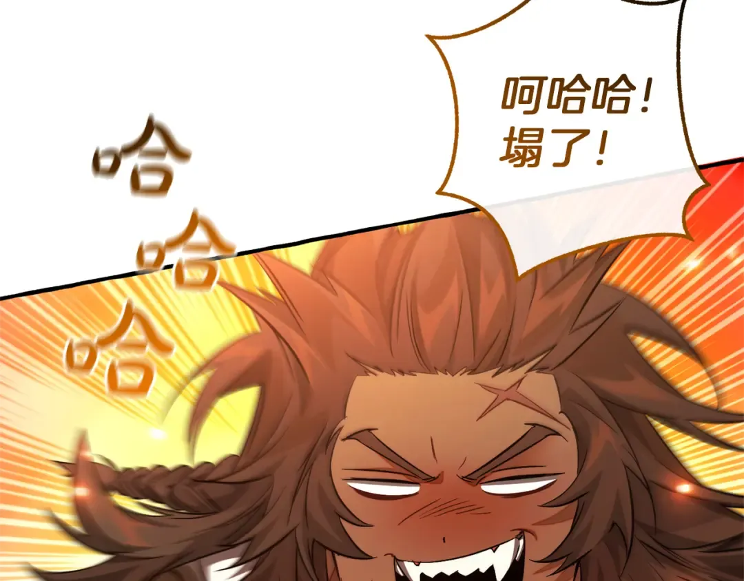 第142话 坑人计划现在开始 第12页