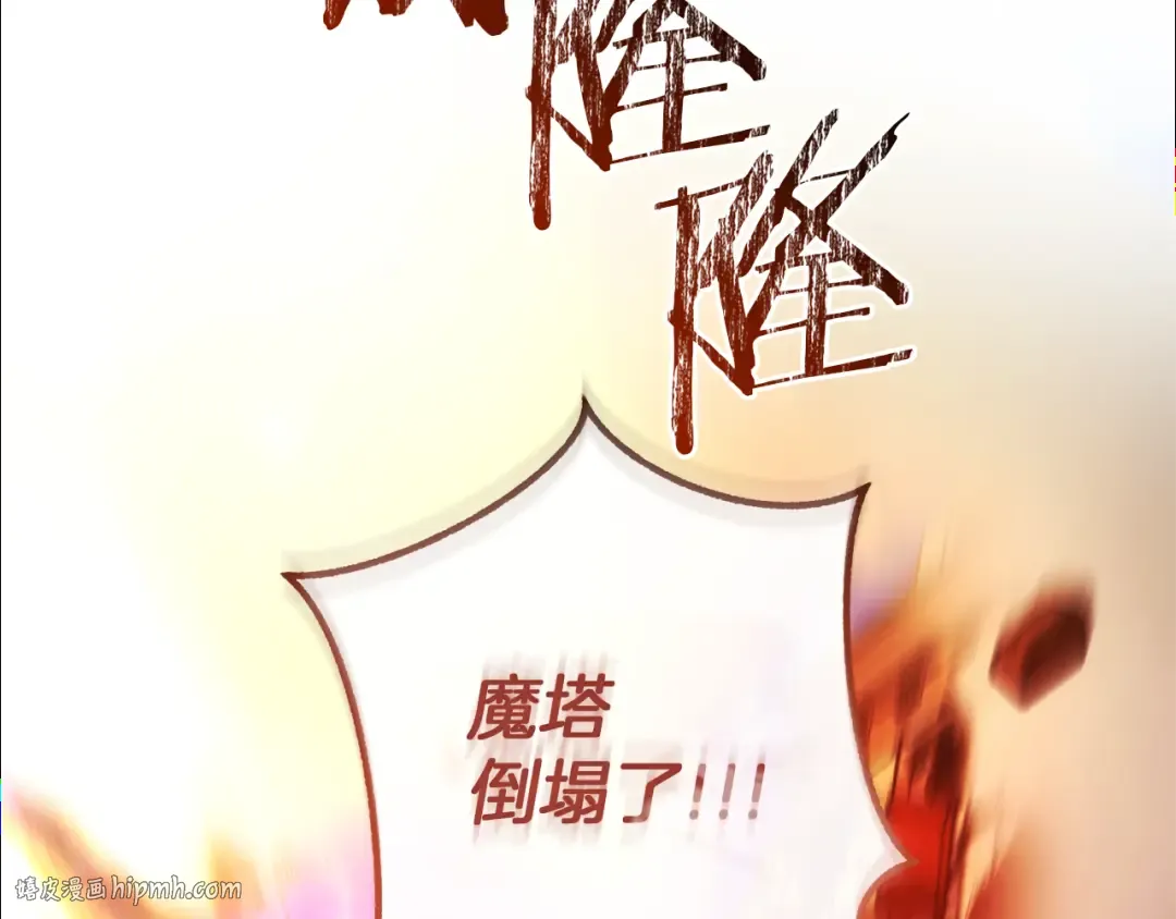 第142话 坑人计划现在开始 第16页