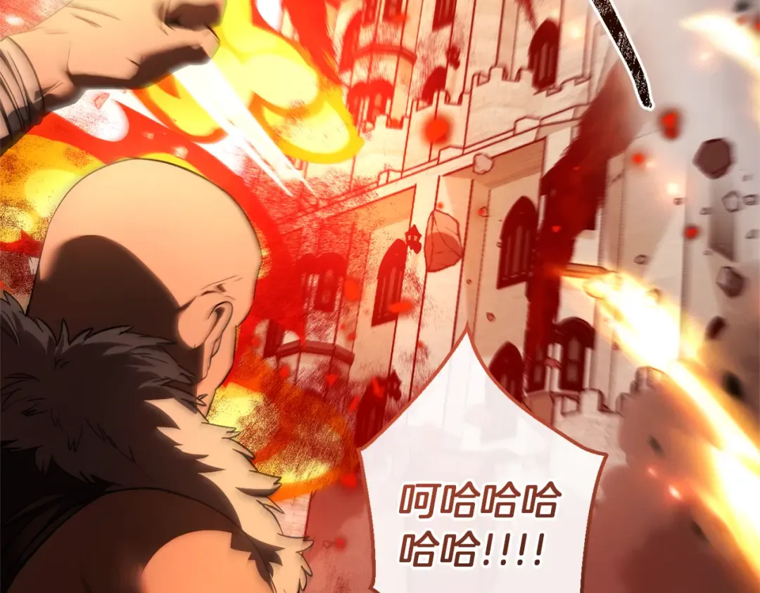 第142话 坑人计划现在开始 第18页