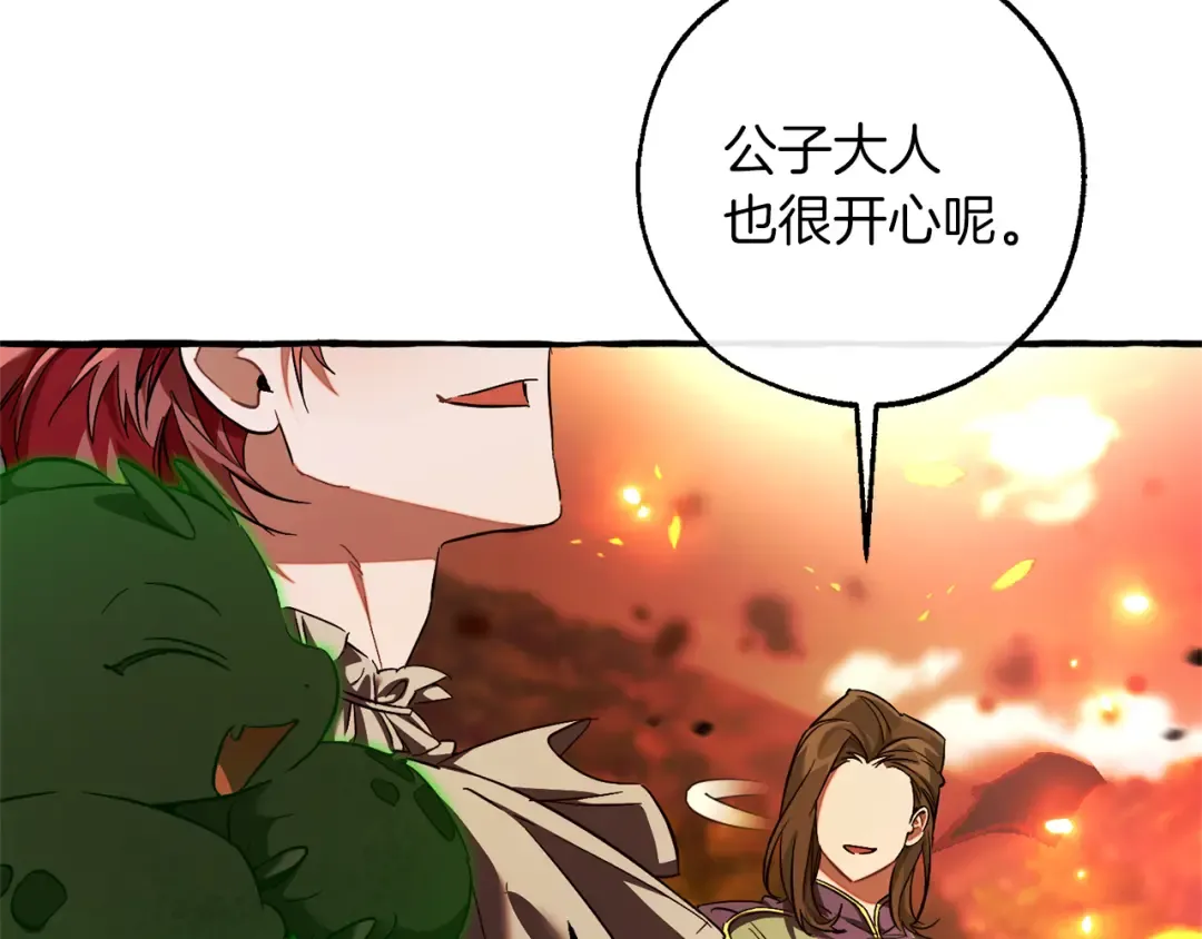 第142话 坑人计划现在开始 第22页