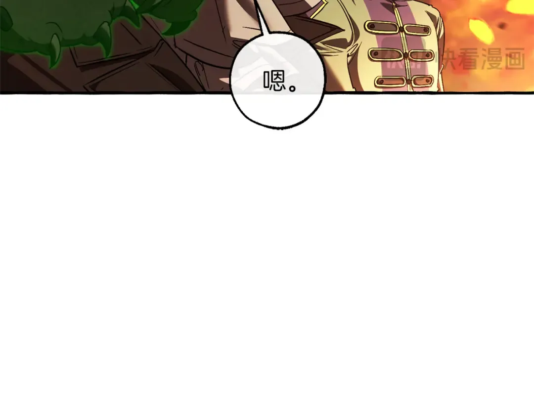 第142话 坑人计划现在开始 第23页