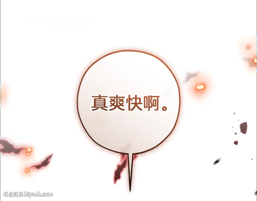 第142话 坑人计划现在开始 第24页