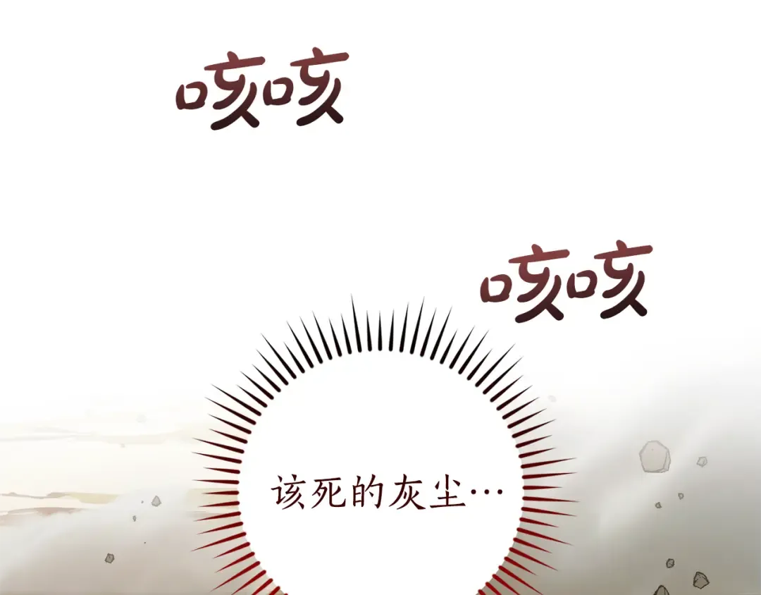 第142话 坑人计划现在开始 第35页
