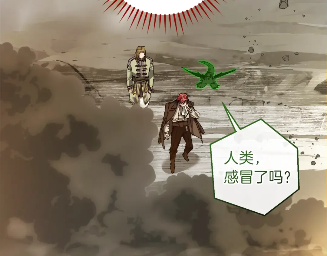 第142话 坑人计划现在开始 第36页