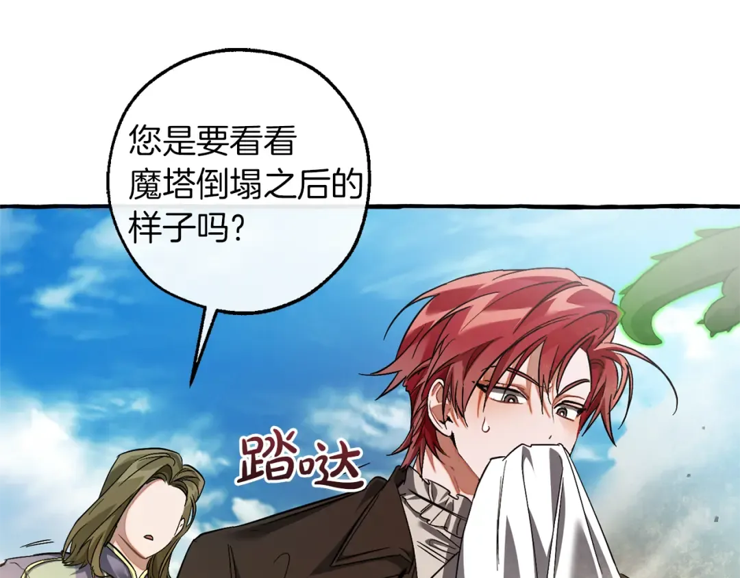 第142话 坑人计划现在开始 第39页