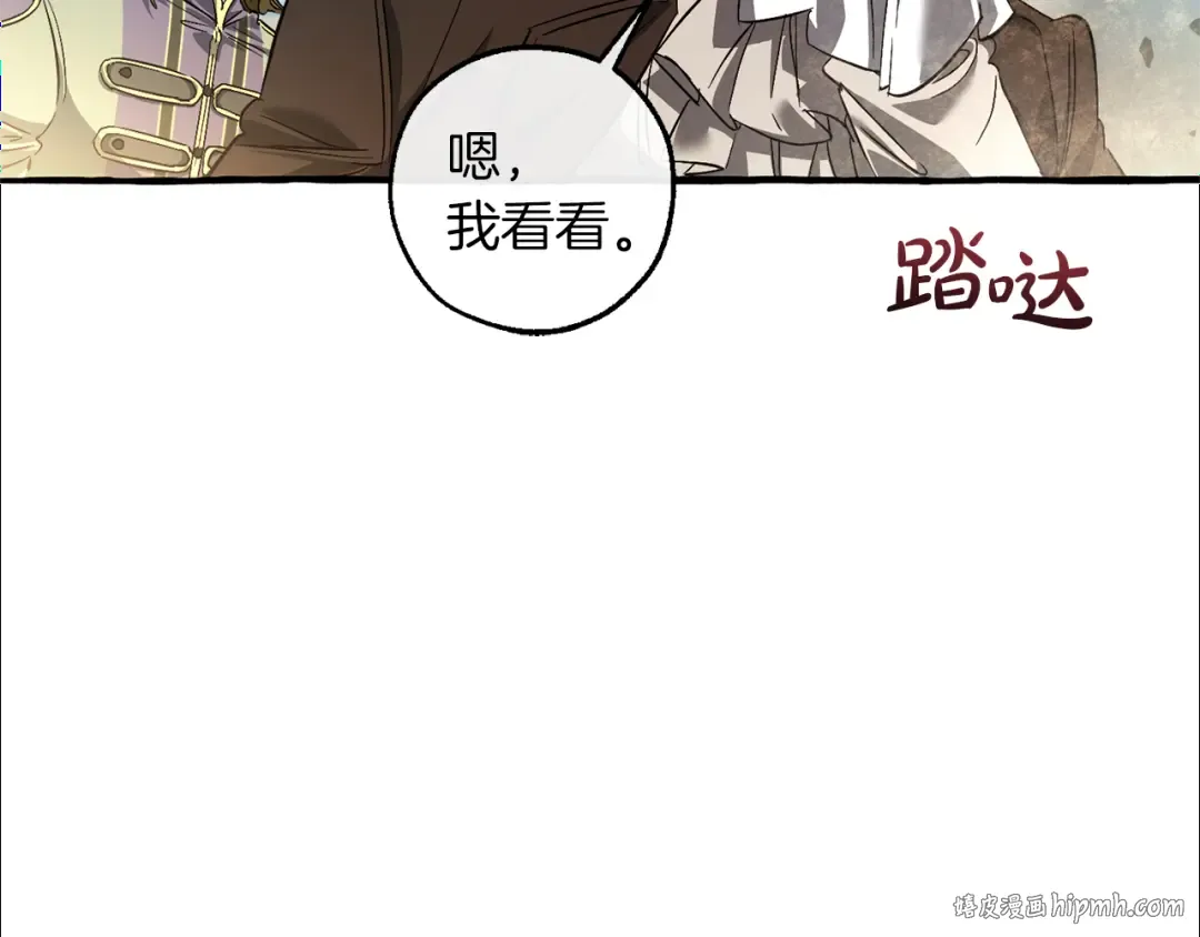 第142话 坑人计划现在开始 第40页